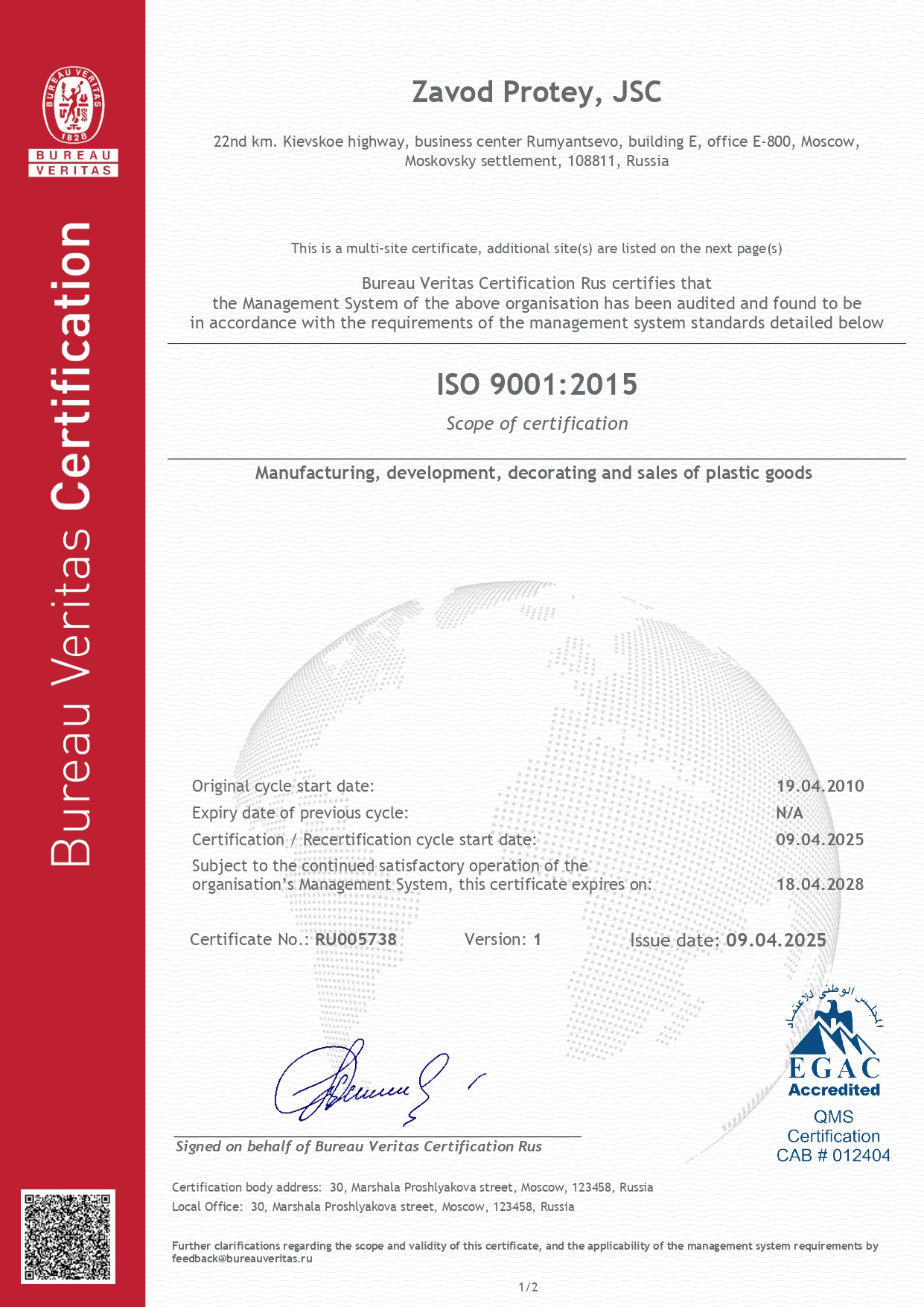 Сертификат ISO 9001:2015 (Английская версия)