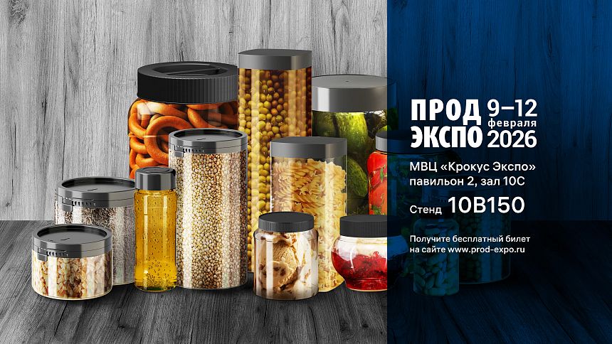 АО «Завод Протей» приглашает на выставку Продэкспо 2026